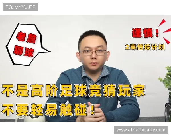 金年会足球官网：揭秘如何提升您的足球竞猜技巧